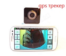 gps трекер для авто украина