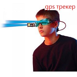 gps трекер у украина