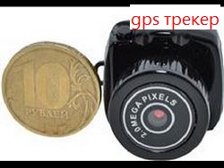 gps трекеры продажа в украине