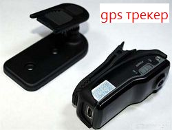 gps трекер smartgps bz31 инструкция